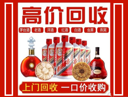 肃北回收名酒