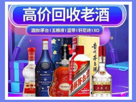 肃北老酒回收店