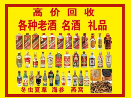 肃北回收名酒店